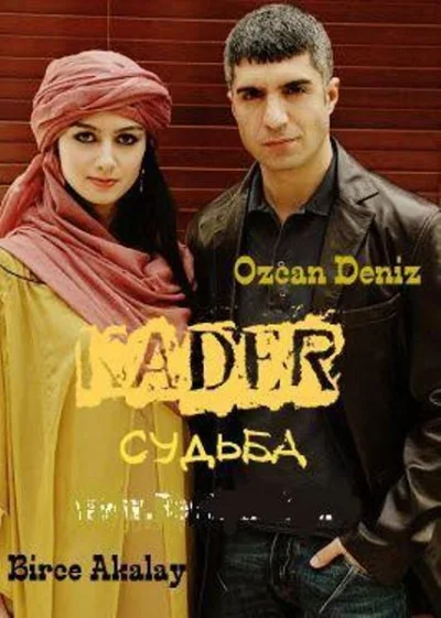 Смотреть онлайн Судьба 2007