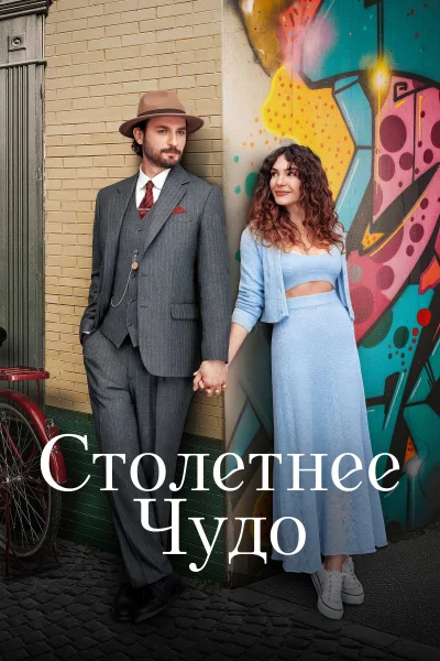Постер 1