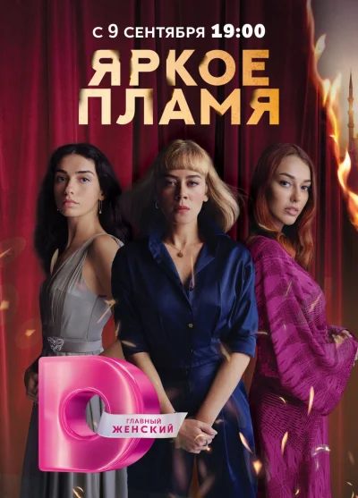 Постер 1