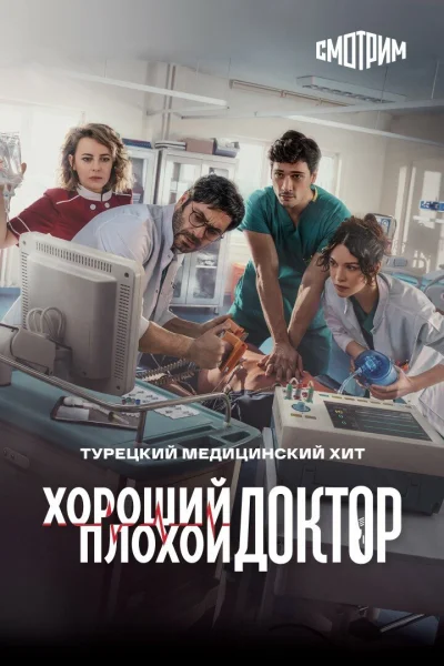 Постер 1