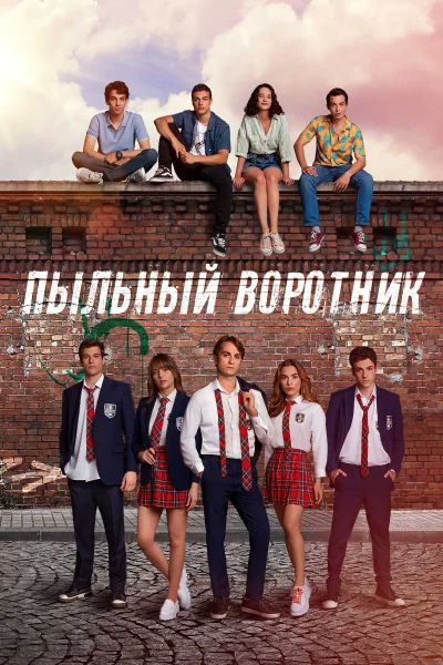 Постер 1