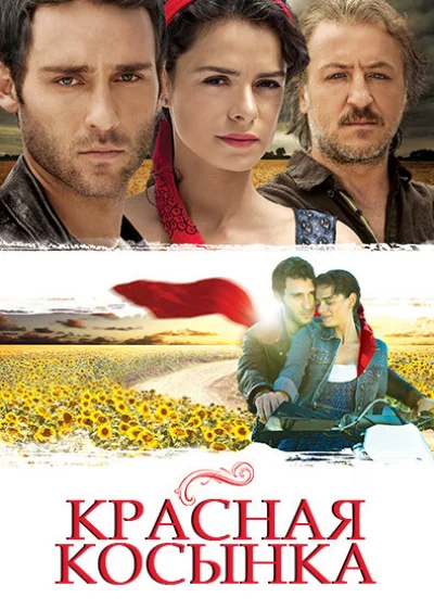 Постер 1
