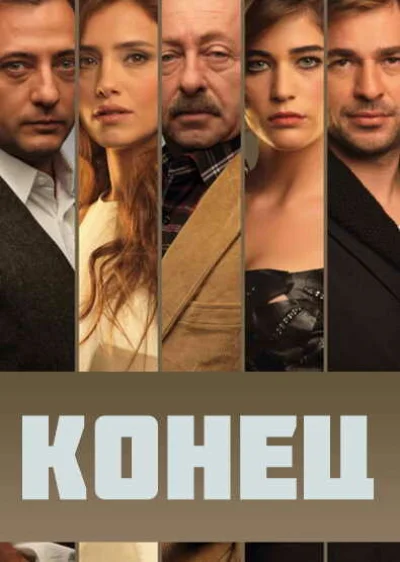 Смотреть онлайн Конец 2012